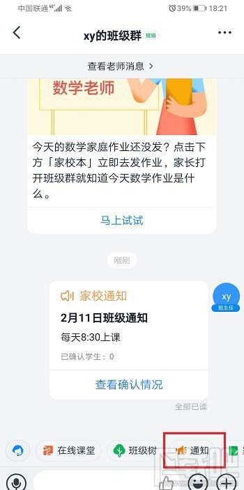 钉钉怎么让家长签字确认? 钉钉家长签字确认的技巧