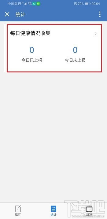 企业微信健康上报怎么用？企业微信上报健康的教程