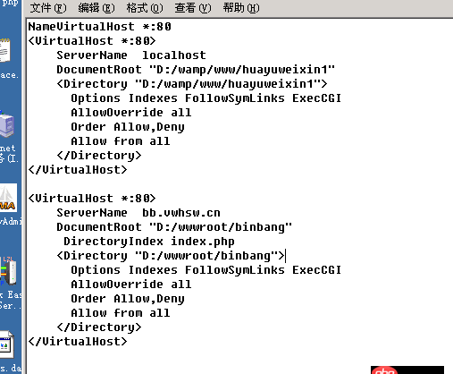 window2003配置apache 虚拟主机