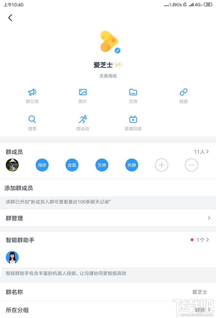 钉钉群公告模板怎么用？钉钉群发布模板公告的技巧