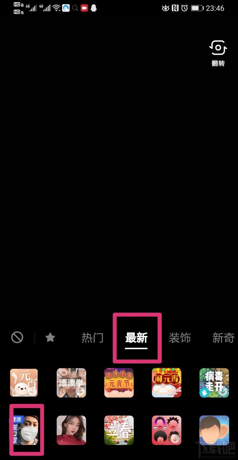 抖音怎么拍摄戴口罩特效？抖音戴N95口罩特效的拍摄方法