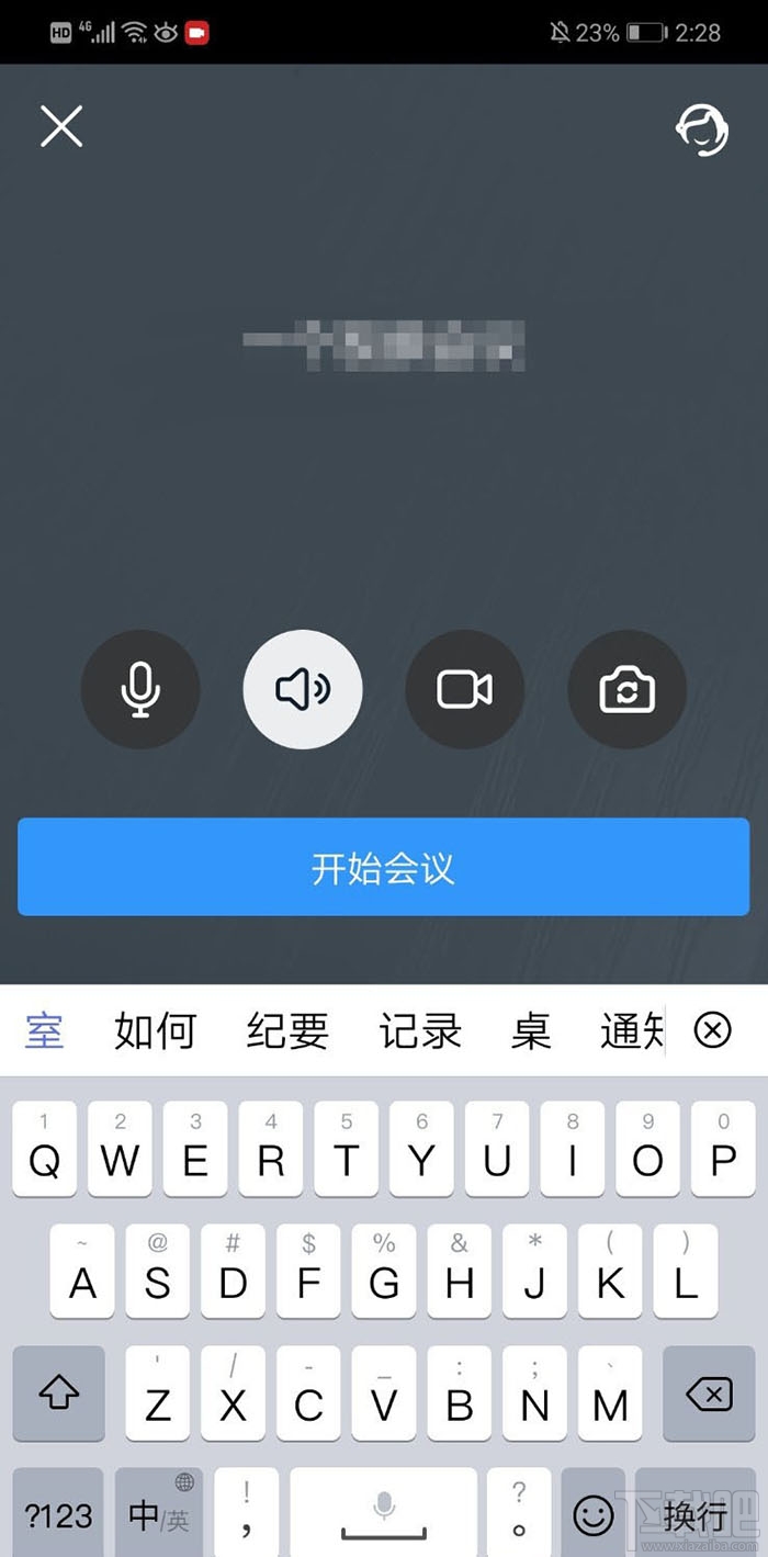 钉钉视频会议全员静音怎么开启？