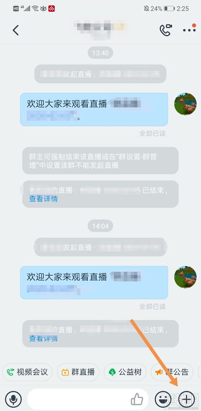 钉钉视频会议全员静音怎么开启？