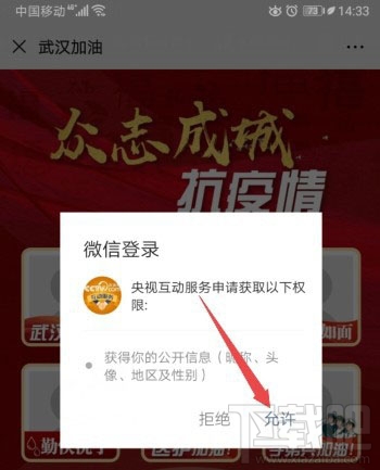 微信app怎么制作武汉加油的头像？