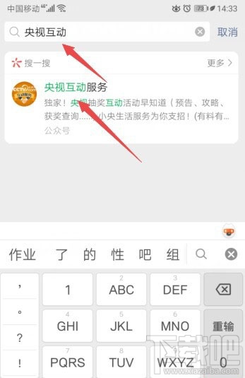 微信app怎么制作武汉加油的头像？