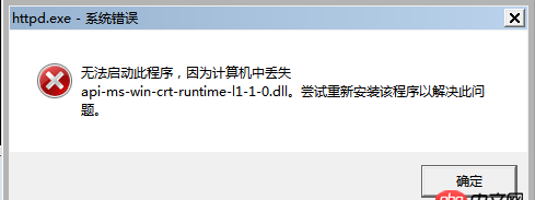 windows-7 - Wamp集成环境Apache无法启动