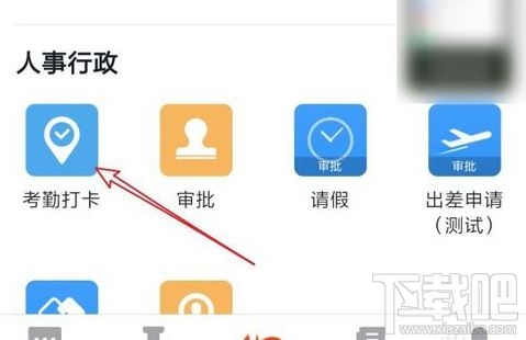 钉钉外勤打卡怎么打？钉钉app设置外勤打卡图文教程