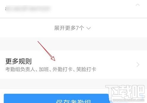 钉钉外勤打卡怎么打？钉钉app设置外勤打卡图文教程