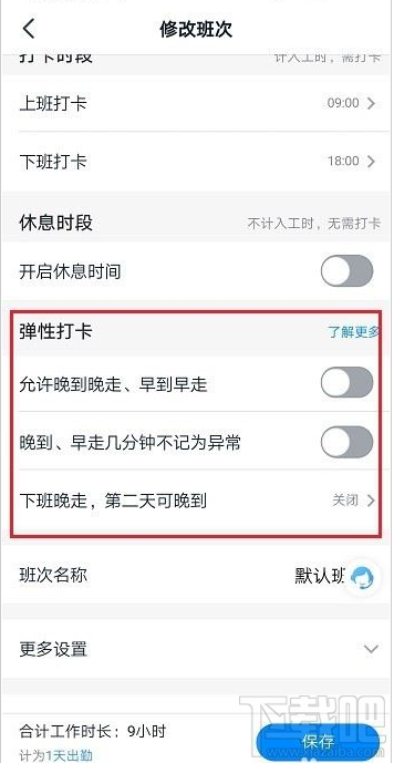 钉钉怎么远程打卡？钉钉远程打卡教程