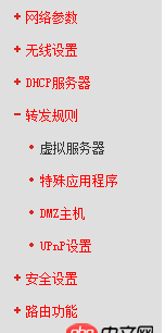 apache - 谁可以一步步教教我怎么在外网连接我某台电脑上虚拟机的服务器?