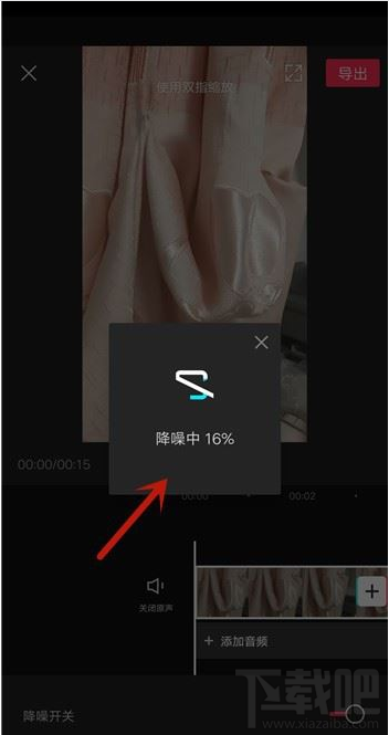 剪映怎么降噪？剪映视频降噪教程