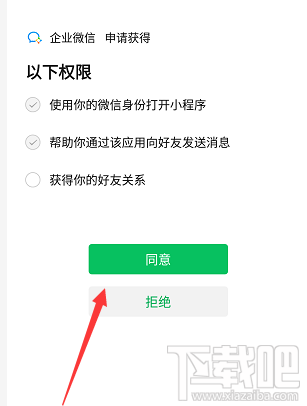 企业微信如何免费领取微信红包封面？