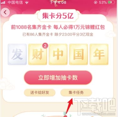 抖音发财中国年翻倍卡怎么得？2020抖音发财中国年翻倍卡获得方法介绍