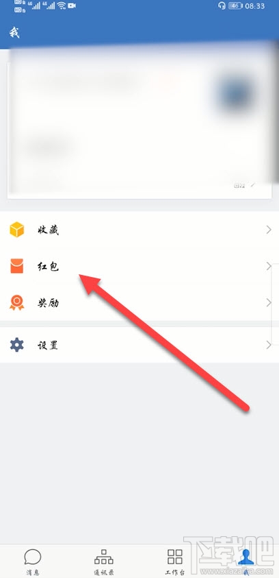 微信红包封面序列号怎么领取？三种领取红包封面序列号方法分享