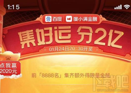 百度集好运稀有卡怎么获得？2020百度稀有卡获取攻略