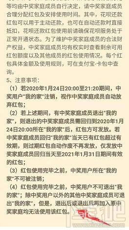 支付宝全家福中奖退出还能拿到奖金吗？