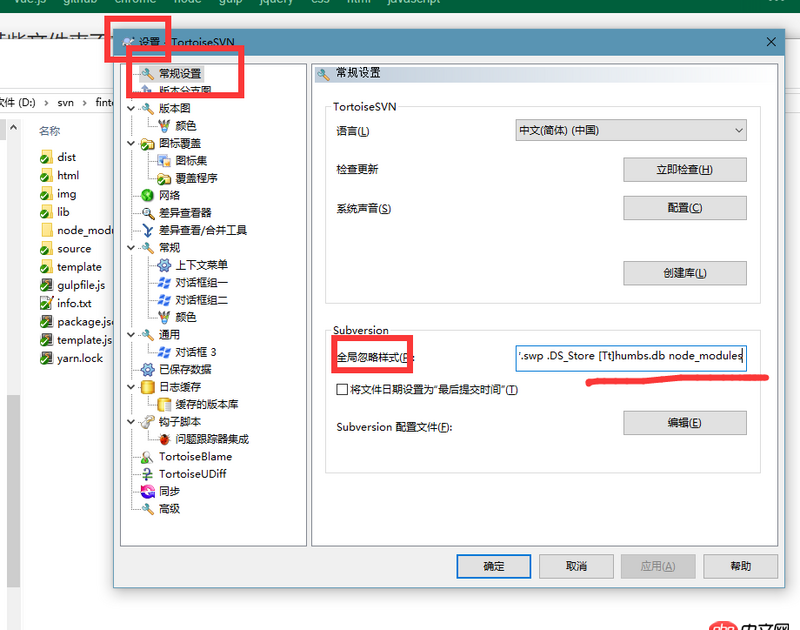 php - SVN如何设置某些文件夹不提交