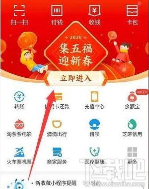 2020支付宝怎么获得万能福？邀请新人得万能福的技巧