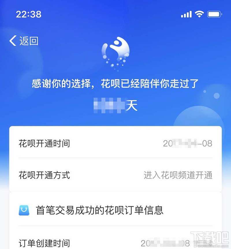 支付宝怎么查看开通花呗时间？