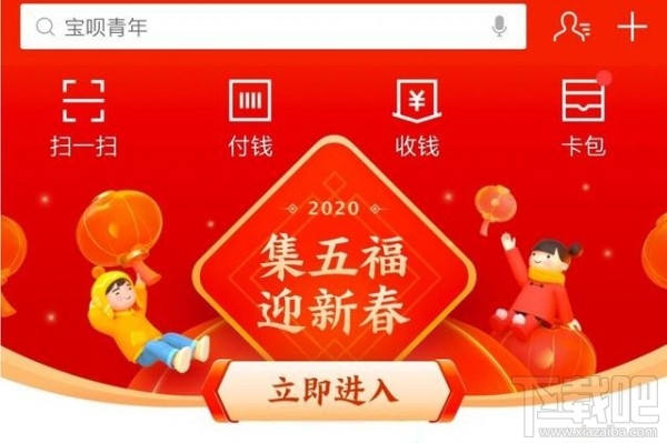 2020支付宝五福怎么快速集齐？2020支付宝集五福活动攻略