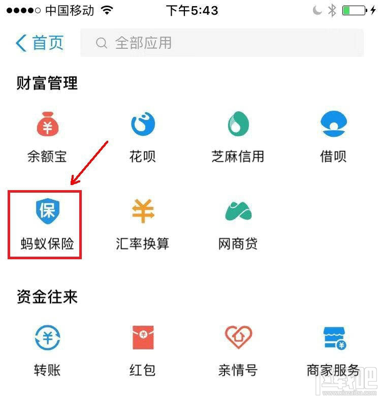 支付宝健康福重疾险怎么退出？