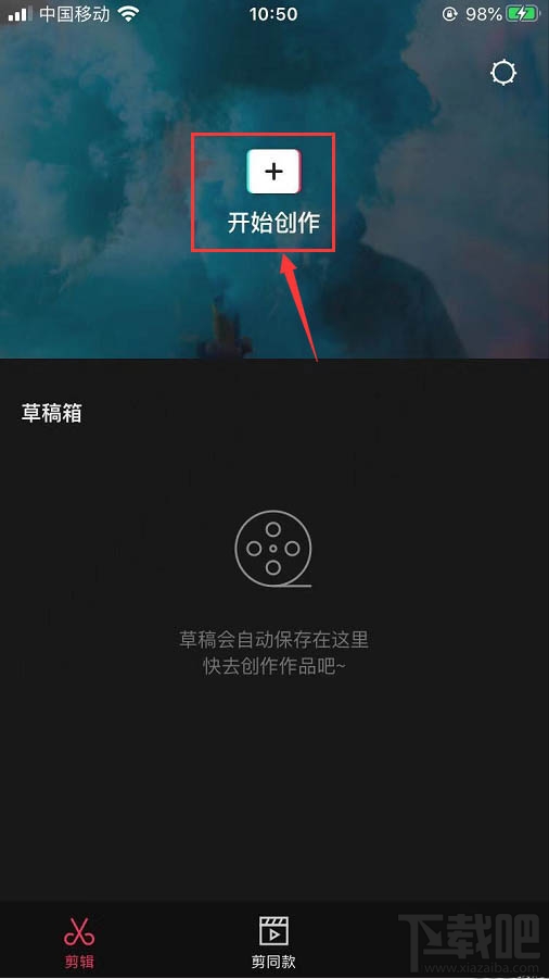 剪映下雪特效怎么制作？ 剪映视频下雪特效的做法