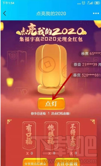 QQ点亮我的2020怎么玩？集福卡活动玩法介绍