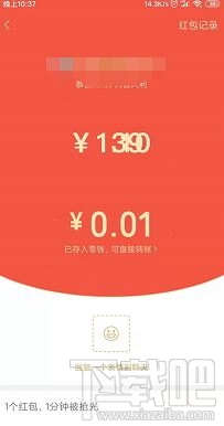 微信红包数字跳动怎么设置？微信红包数字随机显示教程