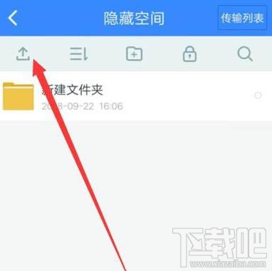 百度网盘隐藏空间功能怎么用？