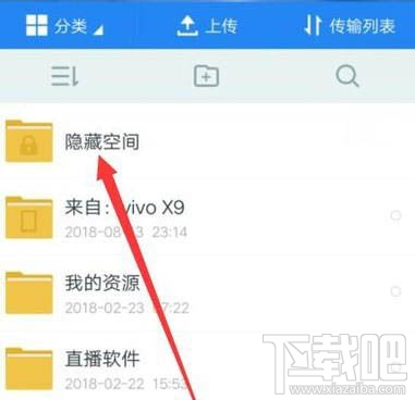 百度网盘隐藏空间功能怎么用？