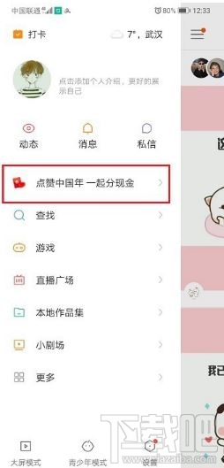 快手年度视频投票怎么投？快手app中给年度视频投票流程