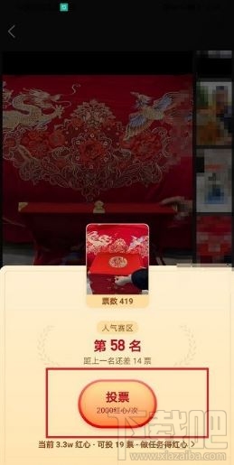 快手年度视频投票怎么投？快手app中给年度视频投票流程