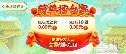 京东全民炸年兽怎么退队？2020京东全民炸年兽退队教程