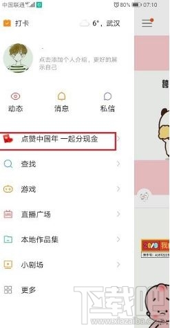 快手选号夺金中奖情况怎么看？快手选号夺金活动中奖情况查看方法