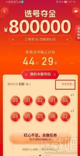 快手选号夺金中奖情况怎么看？快手选号夺金活动中奖情况查看方法