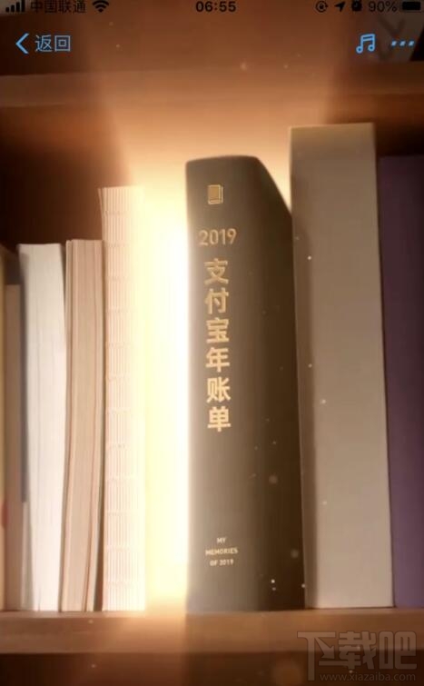 2019支付宝账单在哪看？支付宝官方年度账单查看方法