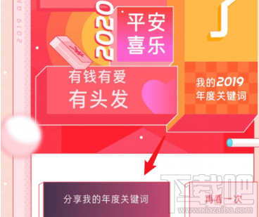 2019京东年度账单在哪看？京东2019年度账单查看方法