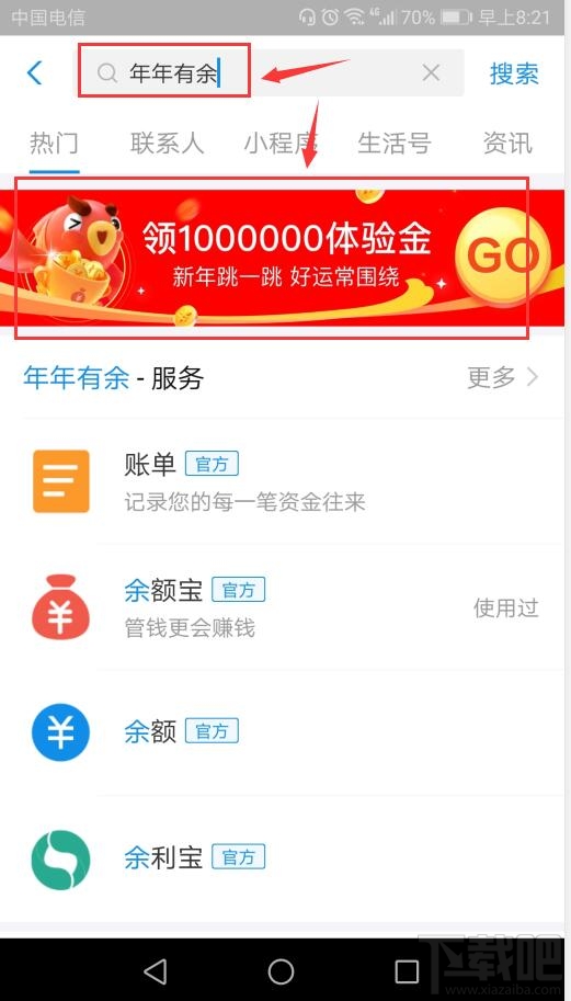 支付宝鲤鱼跳龙门怎么玩？年年有余鲤鱼跳龙门赢最高100万体验金攻略