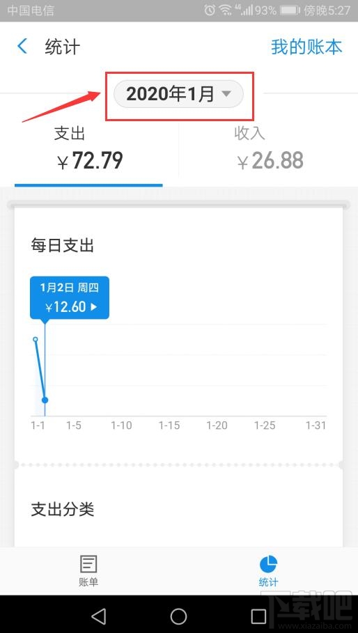 2019支付宝年度账单怎么查询？查询2019年支付宝账单总结图文教程