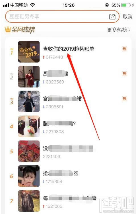 淘宝2019趋势订单怎么查看？