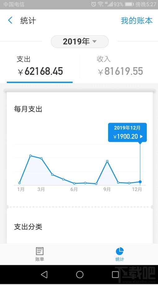 2019支付宝年度账单怎么查询？查询2019年支付宝账单总结图文教程