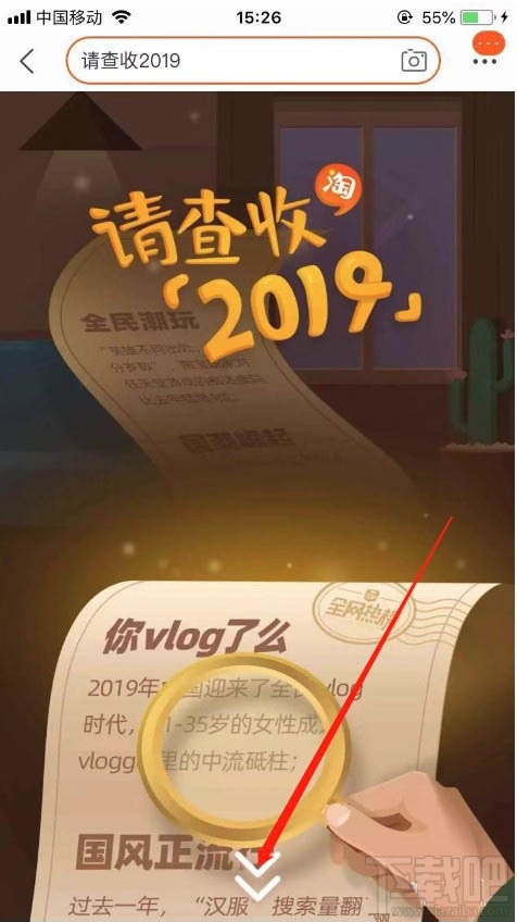 淘宝2019趋势订单怎么查看？