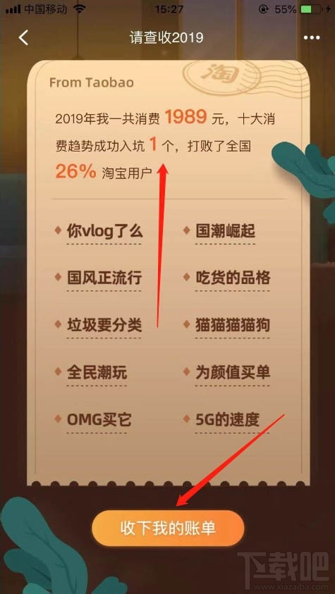 淘宝2019趋势订单怎么查看？