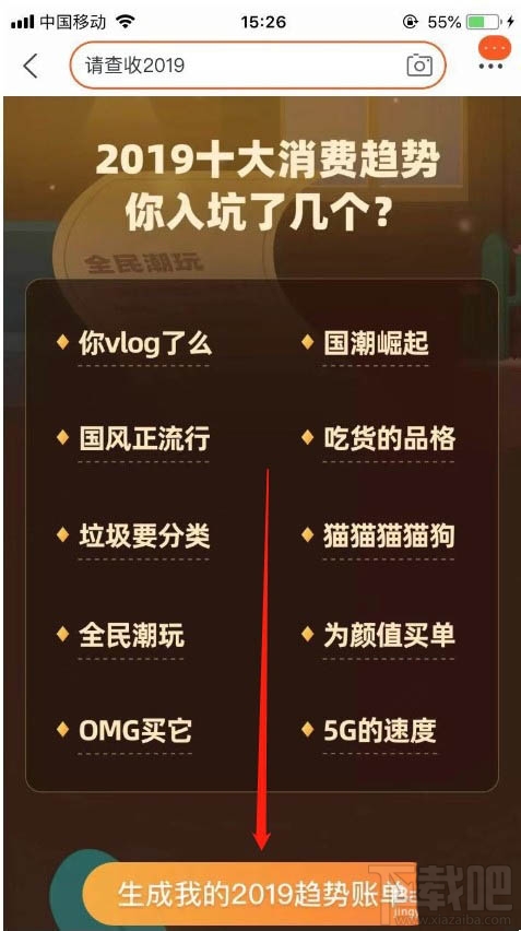 淘宝2019趋势订单怎么查看？