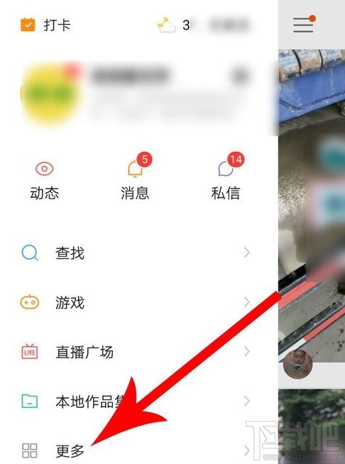 快手付费内容权限怎么开通？开通快手付费内容教程分享