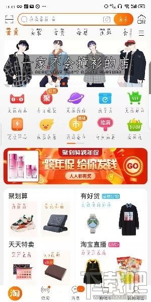 淘宝2019年度入坑账单怎么生成？2019年度入坑账单查询入口