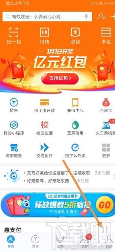 支付宝芝麻约定怎么取消？支付宝取消芝麻约定图文教程