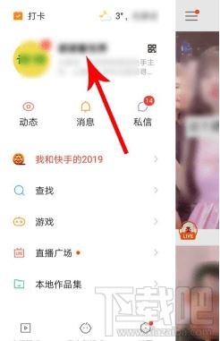 2019我的快手影集怎么制作？2019我的快手影集图文教程分享