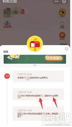 支付宝蚂蚁庄园麦子怎么收？