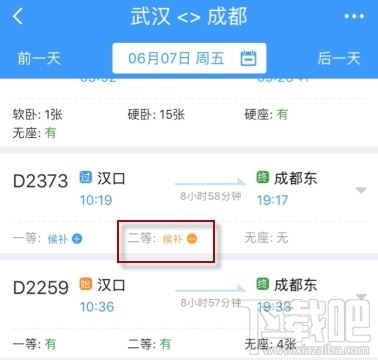 12306候补人数已满是什么意思？候补人数已满是不是没票了